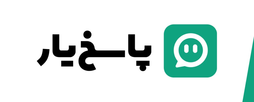 پاسخ یار پشتیبانی هوشمند