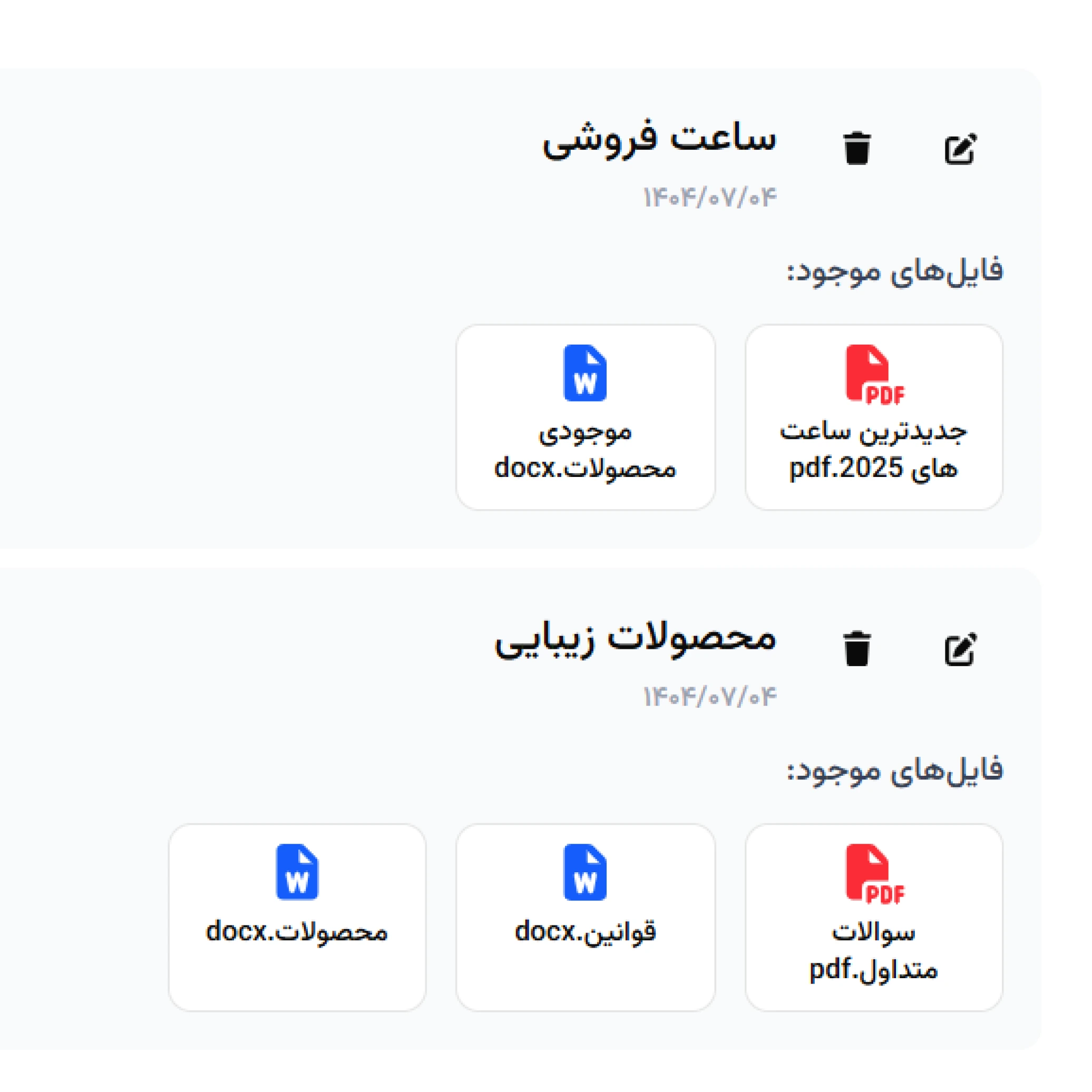 پاسخ‌یار - پایگاه دانش اختصاصی برای پشتیبانی مشتریان